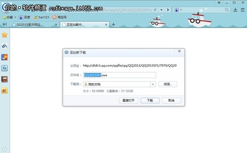 百度瀏覽器5.0版界面功能