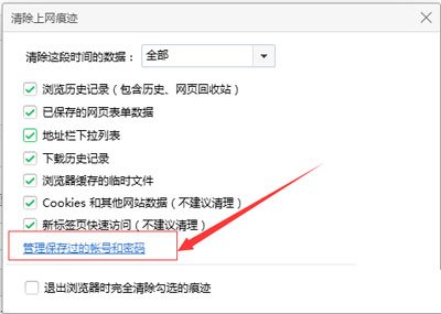 360瀏覽器如何取消網頁保存過賬號密碼_新客網