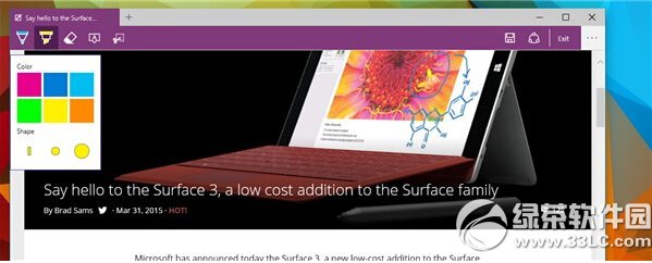 win10斯巴達瀏覽器電子墨水筆記功能使用教程圖解1