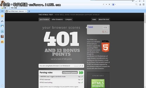 百度瀏覽器速度與性能評測(2)