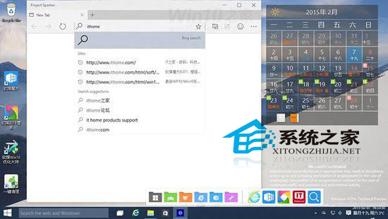  Win10斯巴達(dá)瀏覽器功能詳解