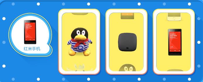 安裝qq瀏覽器微信版抽獎贏iPhone5s等超值大禮活動