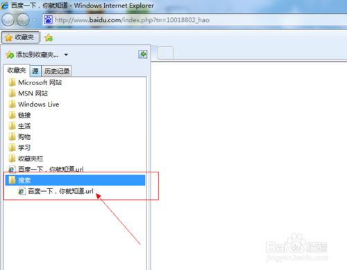 如何整理自己的瀏覽器網(wǎng)頁收藏夾