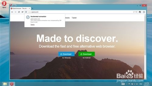 opera瀏覽器 功能圖文體驗
