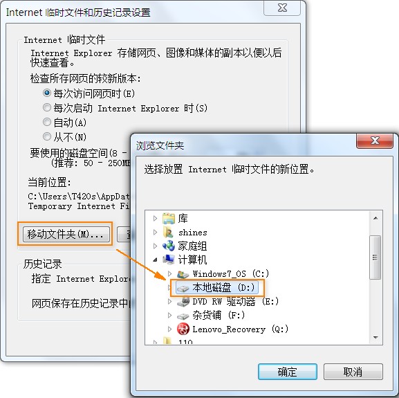 移動(dòng)IE臨時(shí)文件夾