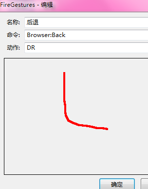 手勢(shì)設(shè)置