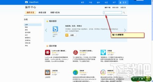 傲游云瀏覽器解除網(wǎng)頁右鍵不能復制