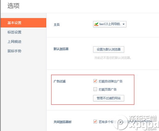 桔子瀏覽器怎么樣 桔子瀏覽器官方下載