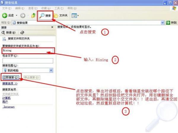 360瀏覽器一打開就是瑞星安全網址怎么辦