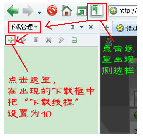 360安全瀏覽器常見問題精解