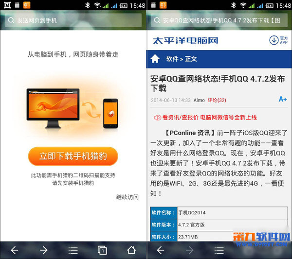 獵豹瀏覽器怎么樣 獵豹安全瀏覽器5.0評測體驗