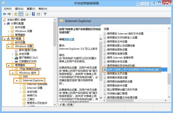 IE瀏覽器如何取消自動記住密碼功能？