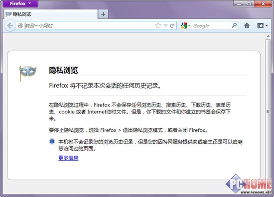 不留一絲足跡 以隱身模式啟動(dòng)瀏覽器