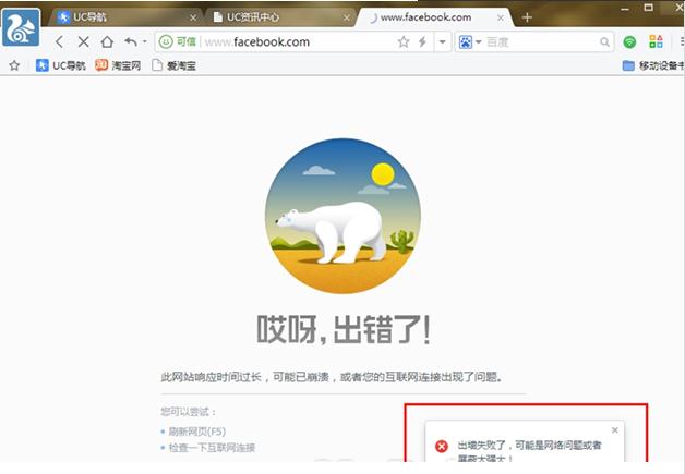 UC瀏覽器電腦版紅杏出墻怎么用