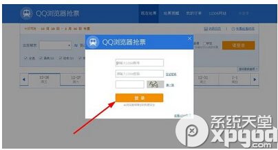 qq瀏覽器搶票版怎么用 qq瀏覽器搶票版使用技巧