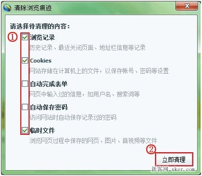 如何清除QQ瀏覽器緩存？_新客網(wǎng)
