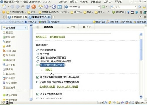 傲游瀏覽器：批量網址一鍵打開妙招3則