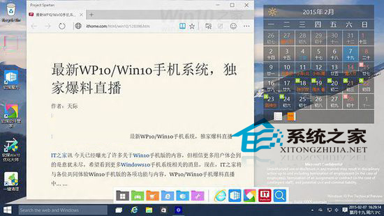  Win10斯巴達(dá)瀏覽器功能詳解