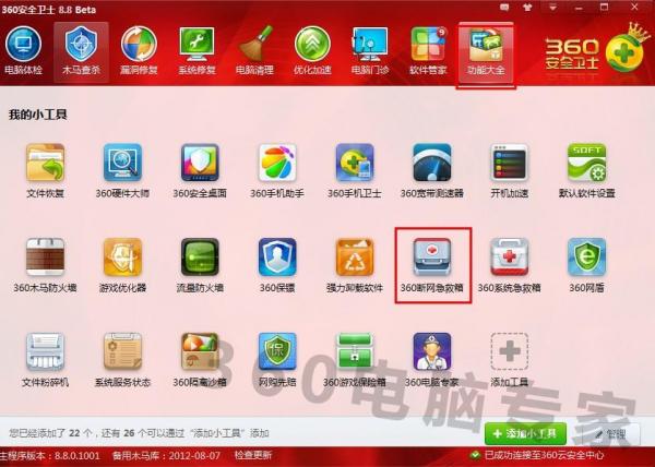 360瀏覽器二級頁面打不開怎么辦
