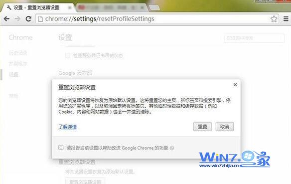 點擊“重置”按鈕