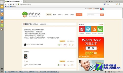 最有趣的分享 傲游云瀏覽器新鮮事平臺 