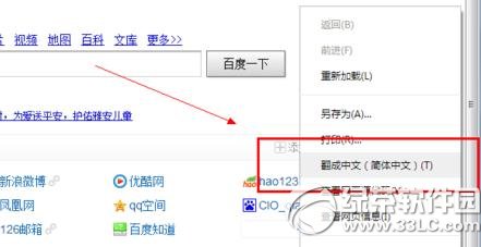 谷歌瀏覽器怎么翻譯網頁？谷歌瀏覽器翻譯網頁教程2