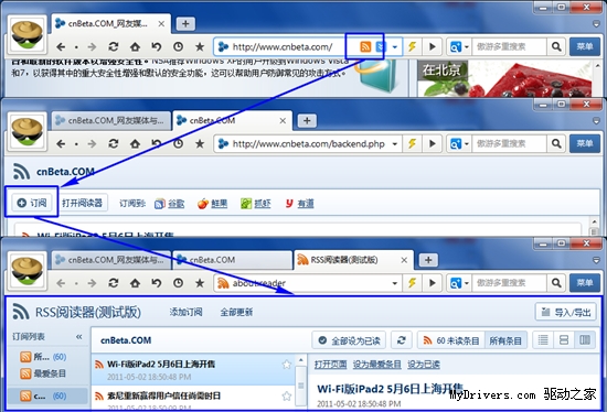 勞動最光榮 利用傲游3高效工作技巧五則