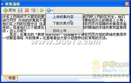 傲游  Maxthon
