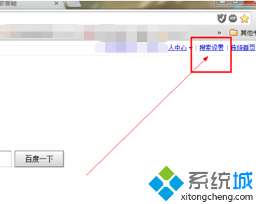 刪除搜索引擎記錄-搜索設置