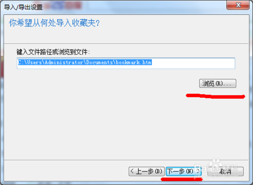 IE瀏覽器收藏夾的導(dǎo)入與導(dǎo)出