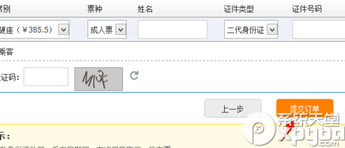 百度瀏覽器搶票專版 百度瀏覽器怎么搶票