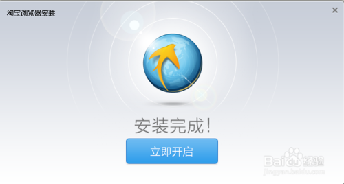 淘寶瀏覽器安裝使用教程