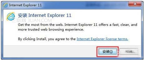 IE11怎么安裝?IE11 for Win7安裝教程