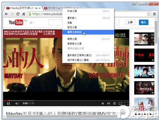 怎么關(guān)閉谷歌chrome瀏覽器網(wǎng)頁廣告聲音？