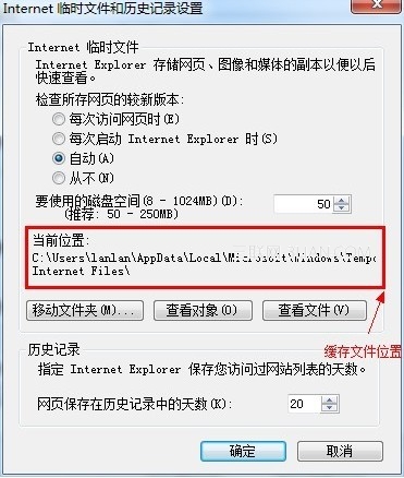 ie緩存文件夾在哪?