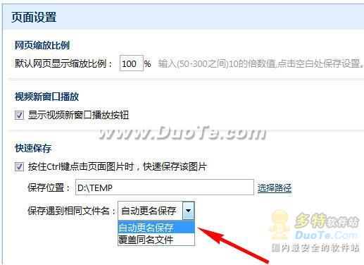 美圖巧保存，傲游3快速保存功能詳解