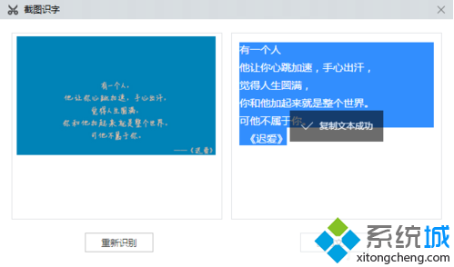 百度瀏覽器截圖識字5