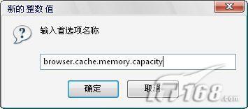 六大絕招幫你降低Firefox內(nèi)存占用(4)