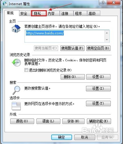 怎樣阻止所有網站的Cookie？