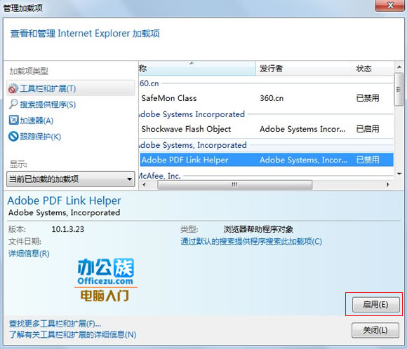 瀏覽器插件管理功能被禁止怎么辦