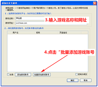 游戲小號的使用方法2