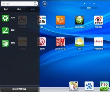 百度瀏覽器：瀏覽簡單化 應用極致化