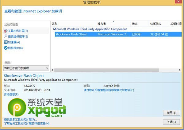 ie11無法顯示flash怎么辦 ie11無法播放視頻解決方法