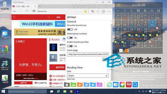  Win10斯巴達(dá)瀏覽器功能詳解