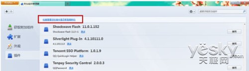 幾個簡單設置讓你的火狐瀏覽器更快更穩定