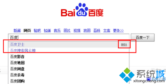 刪除搜索引擎記錄-刪除記錄