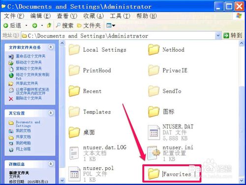 添加網址到收藏夾時提示無法創建怎么辦