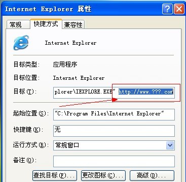 怎樣更改IE主頁都無效的解決方法