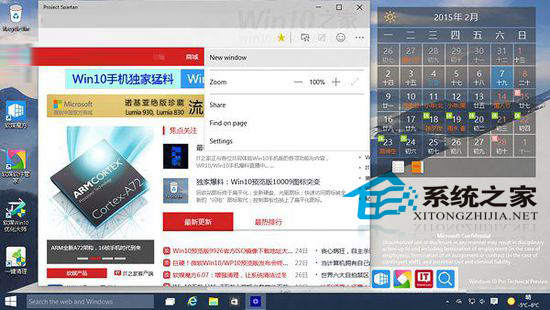  Win10斯巴達(dá)瀏覽器功能詳解