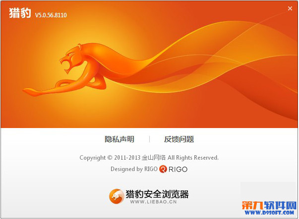 獵豹瀏覽器怎么樣 獵豹安全瀏覽器5.0評測體驗